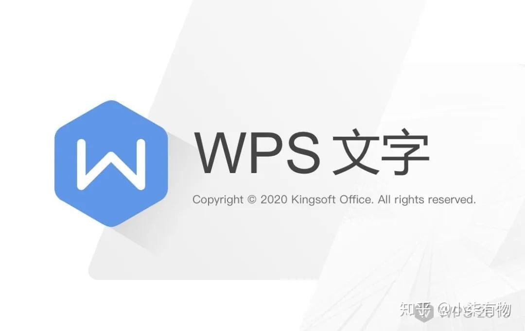 WPS Office演示文稿模板库展示