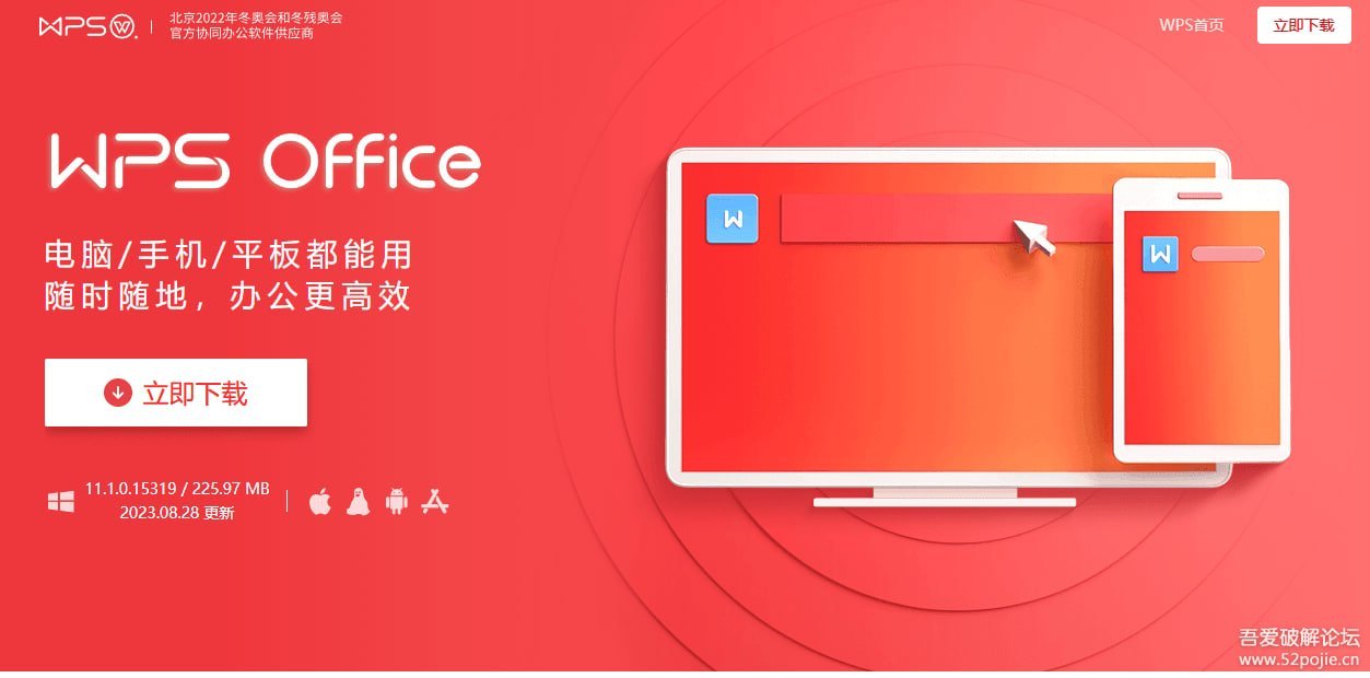 WPS Office表格智能填充功能演示
