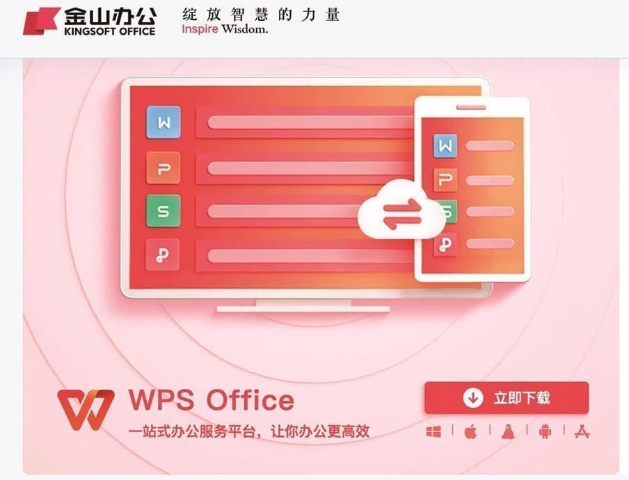 WPS 表格函数大师：从入门到精通，数据分析从此游刃有余功能介绍