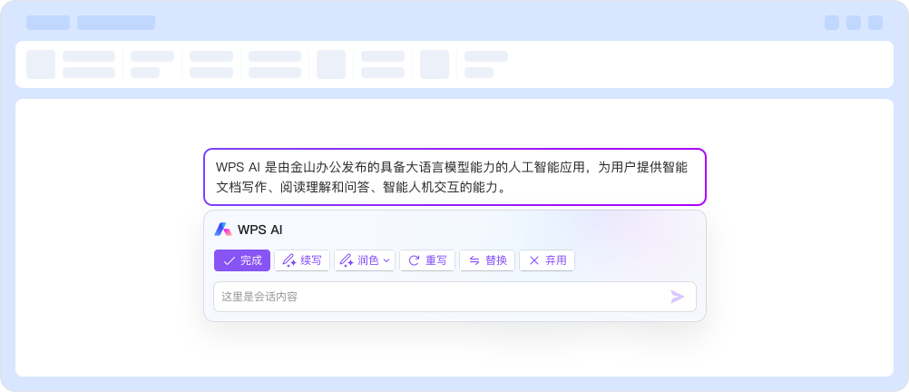 WPS Office官网