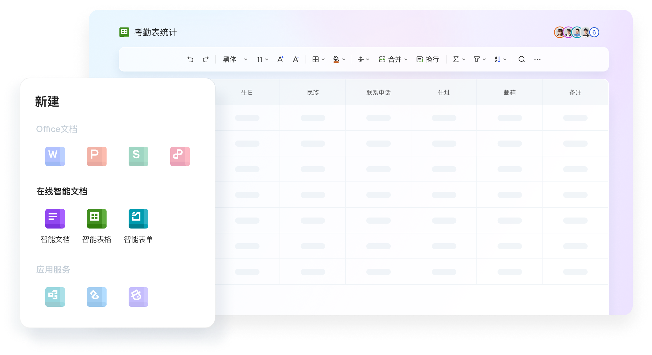 WPS Office官网